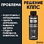Оружейный обезжириватель КППС (110мл)